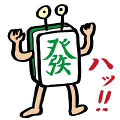 牌さん全員集合！