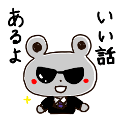 ブラックマ(ブラック企業のクマ部長)