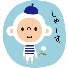 ステテコエテコ