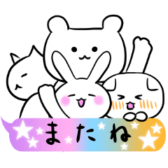 ４匹の動物スタンプ