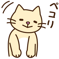 敬語と丁寧語であいさつスタンプ