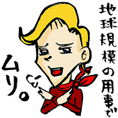 厨二病戦士[ライダー]