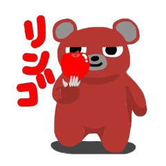 クマどん　～幼少期～