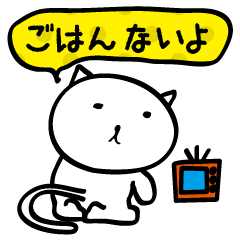 ぐうたら主婦ねこ