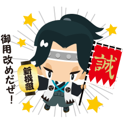 土方としぞう