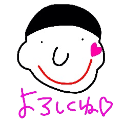 ぼくのいちにち。