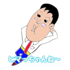 博多男(ひろお)君ですたい