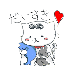 みーこ日和