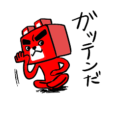 ガンコぐま