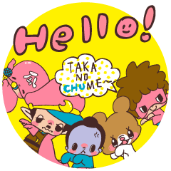 たかのちゅめ