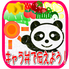 気持ち伝わるキャラ弁 スタンプ