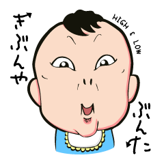 きぶんやぶんた