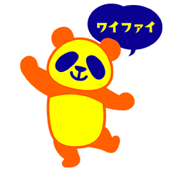 ワイファイくんファミリー