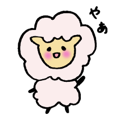 ひつじの羊子(ようこ)さん