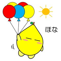 関西弁のレモン