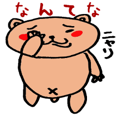 くまやん