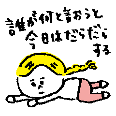 ぐうたらぐー子
