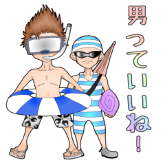 男っていいね!