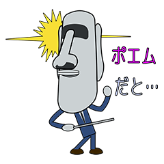 モアイ先生