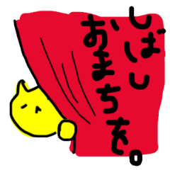 イエローにゃんにゃん第２弾