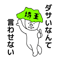 埼玉KEN