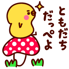 茨城弁だっぺよ！3