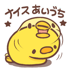 ひよこイズム・ナイス相槌編