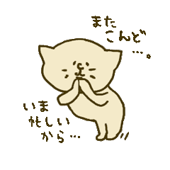 社交辞令がうまいやつ
