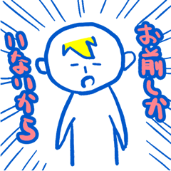 女々しいヤツ