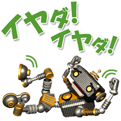 ロボット太郎