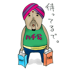 クマールにいさん
