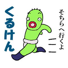 ハカターン