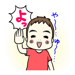 やんちゃな子供スタンプ