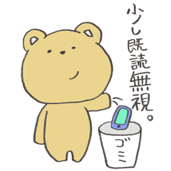 くまさんの日常スタンプ
