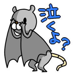コウモリになりたいネズミのぺれっ太くん