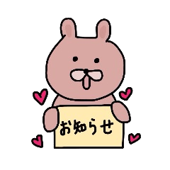 ブサカワ日常スタンプ３