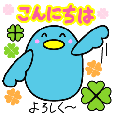 幸せ色のあおいとり＊