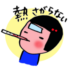 体調不良すたんぷ