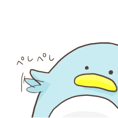 ひとこと ぺんぎん