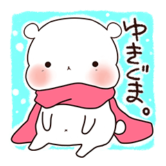 ゆきぐま