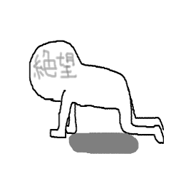 色々な感情人間