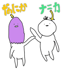 何かをかぶった、なにかとナニカ