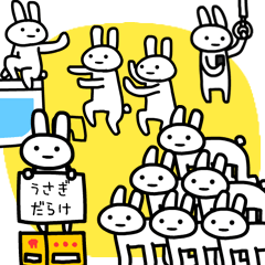 楽しい☆うさぎ団