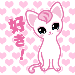 彼氏だけに使おう！キューティーネコ