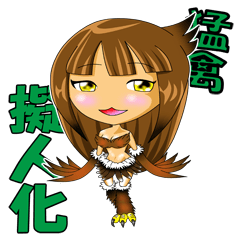 ハリスホークのピーちゃん　擬人化編