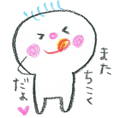 小粒ちゃんスタンプ