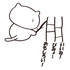 うらはらねこ。2
