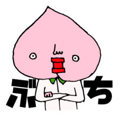 岡山弁スタンプ・津山弁スタンプ