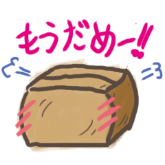 段・ボール