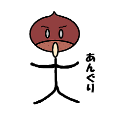 いくりくん